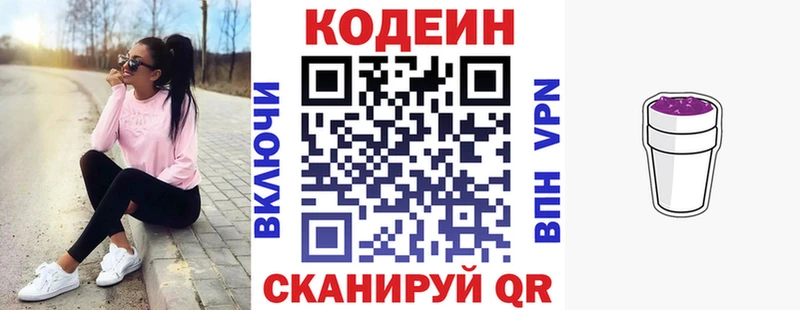 Codein напиток Lean (лин)  Купить закладки  Дагестанские Огни 