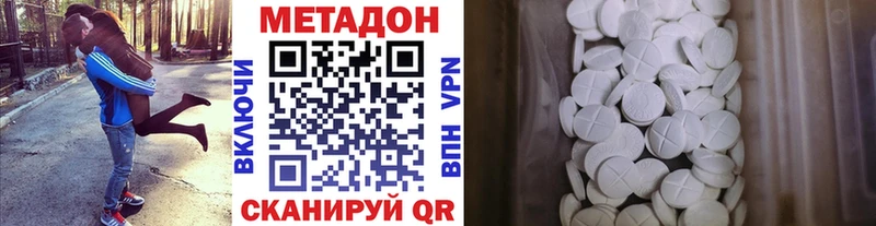 МЕТАДОН белоснежный  Купить  Дагестанские Огни 